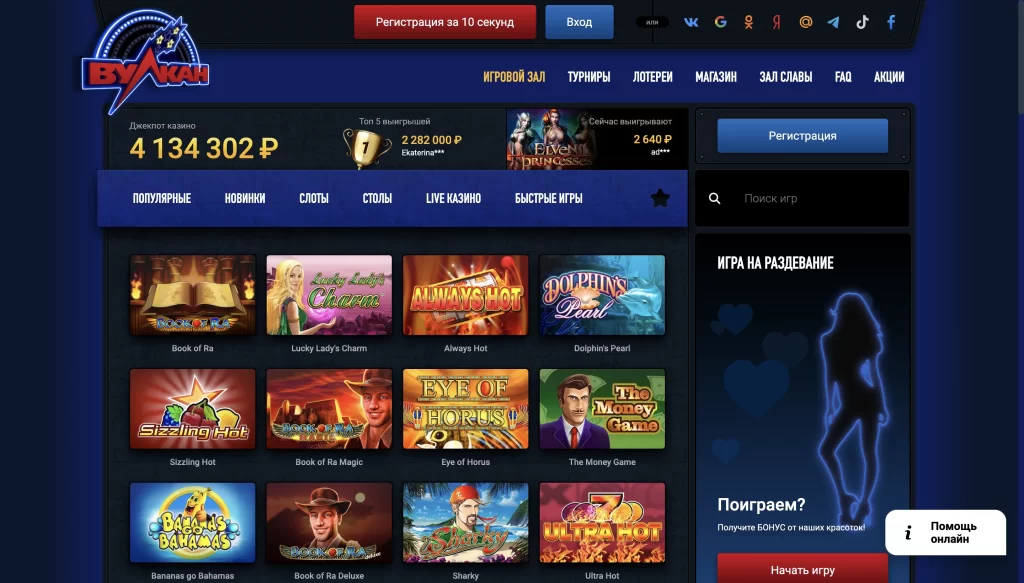 vulkan casino скачать приложение